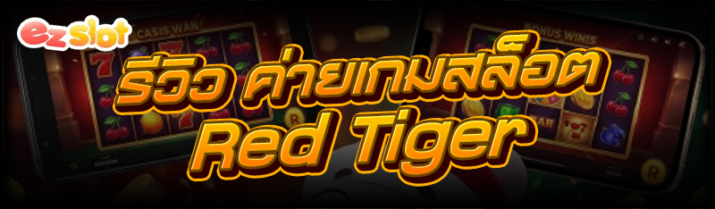 Red Tiger